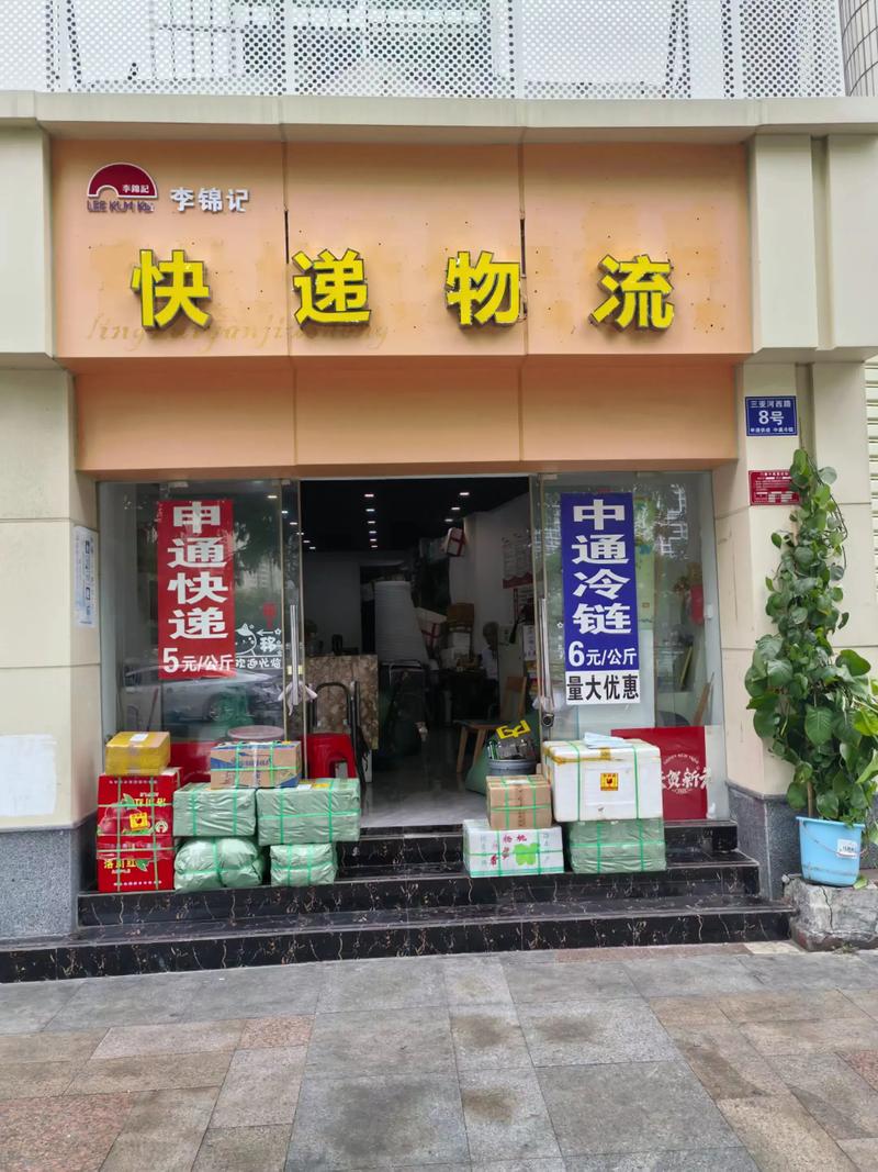 申通快递汕尾香洲街道服务点在哪?