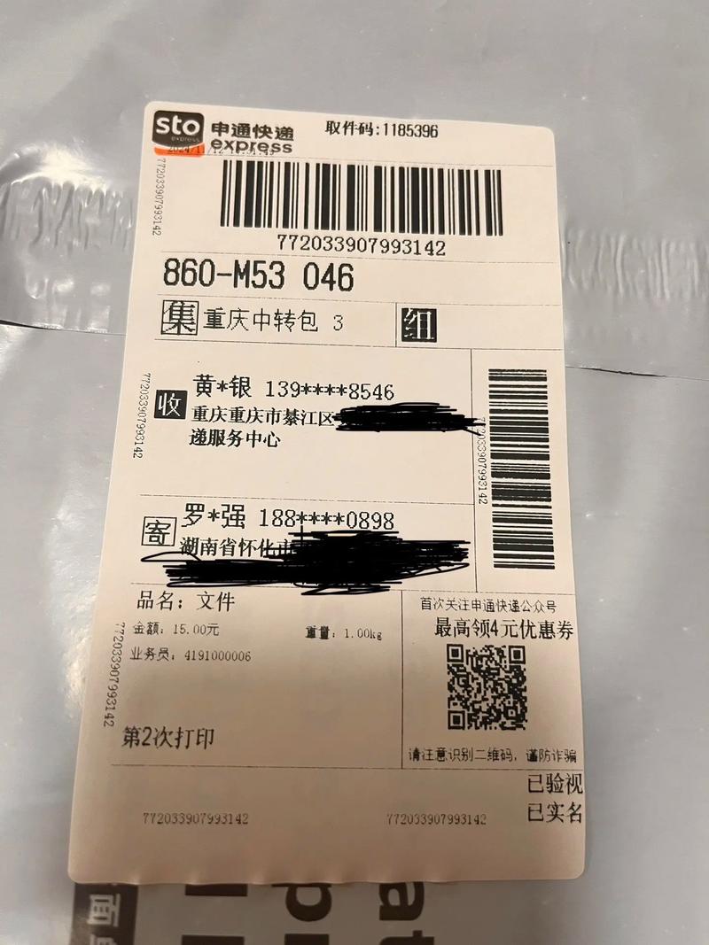申通留公司电话有何用意?