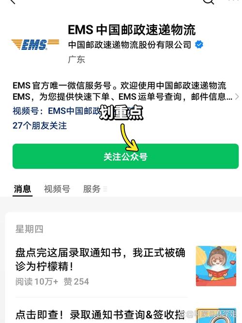 EMS快递查不到物流怎么办?