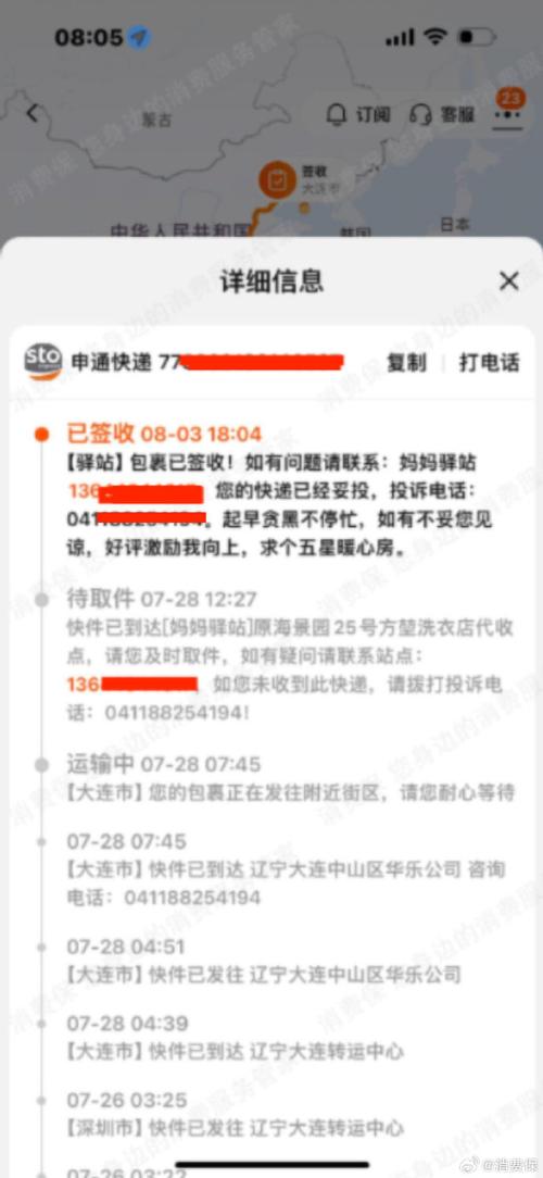 邢台申通快递投诉电话