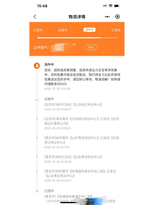 邢台申通快递投诉电话