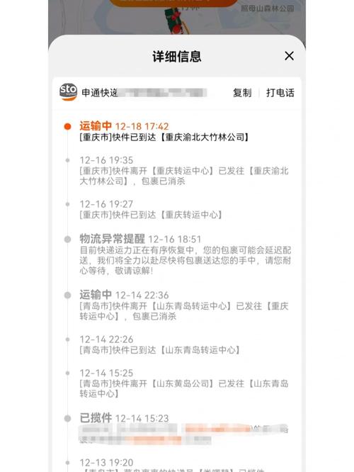 申通快递单号怎么查最方便快捷?