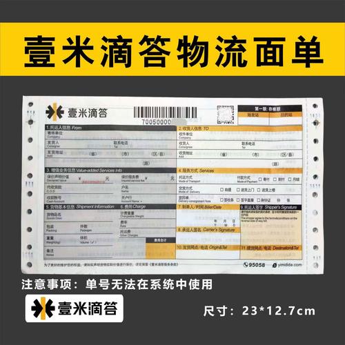 壹你滴答物流单号怎么查?