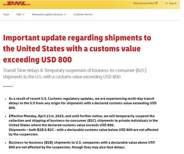 DHL查不到物流信息怎么办?