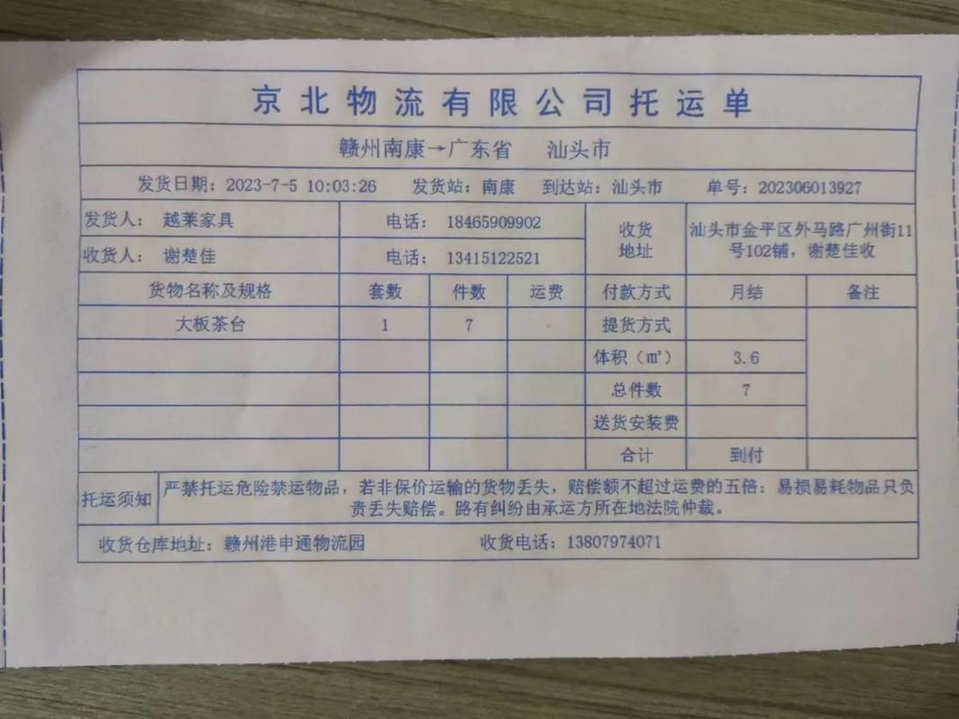 17物流单号查询,单号是什么?