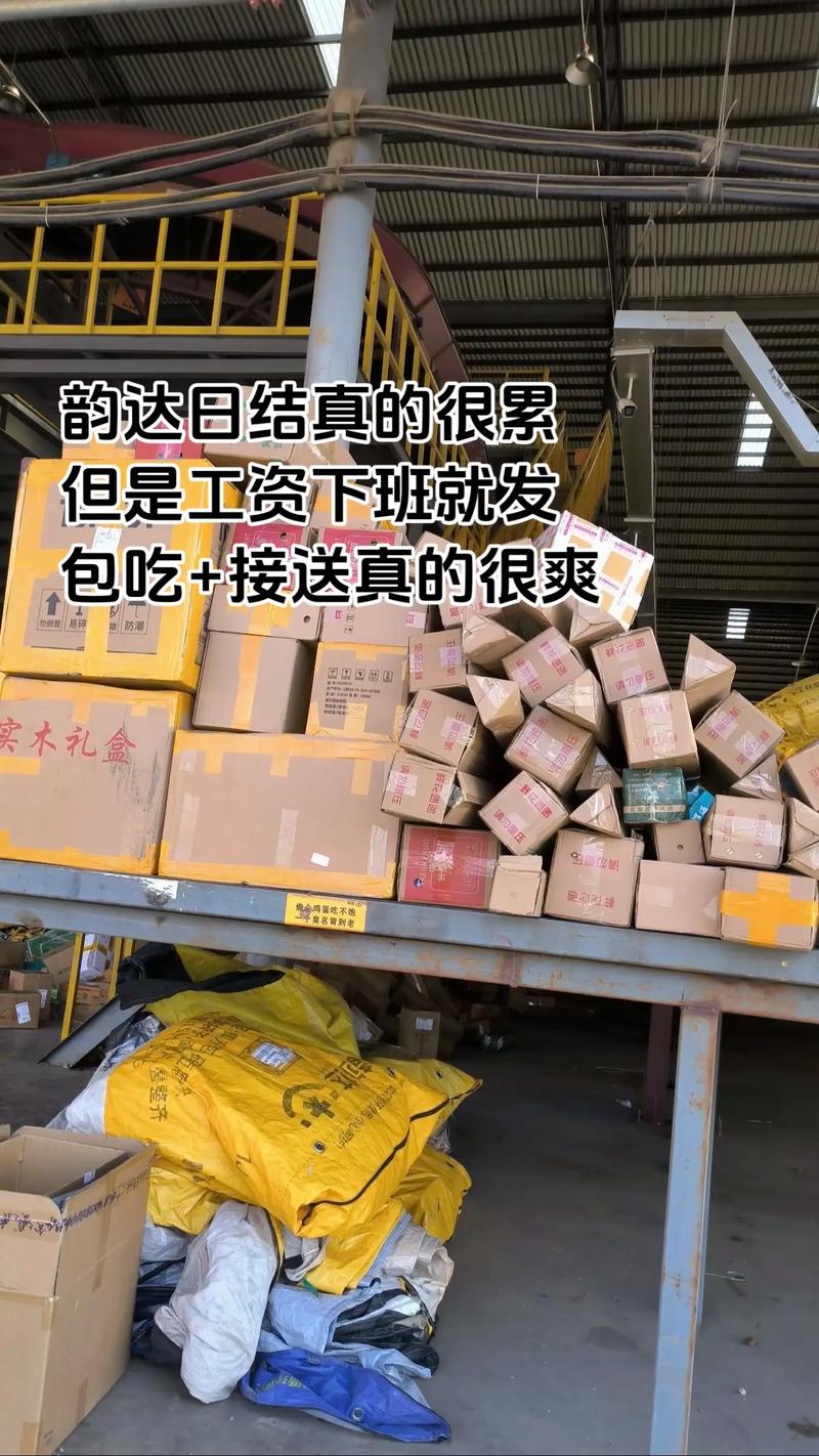 遵义韵达快递今日几点开门营业?