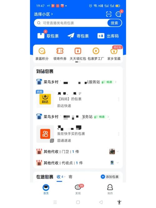 菜鸟单号怎么查物流?