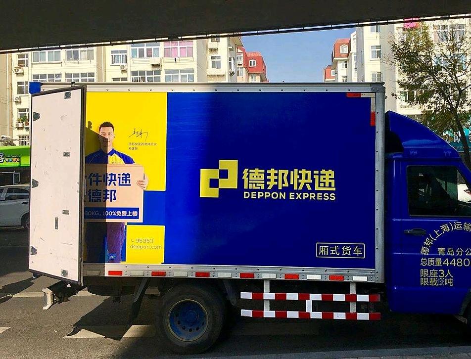 南安德邦物流电话号码