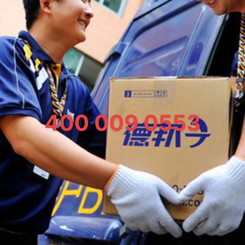 南安德邦物流电话号码