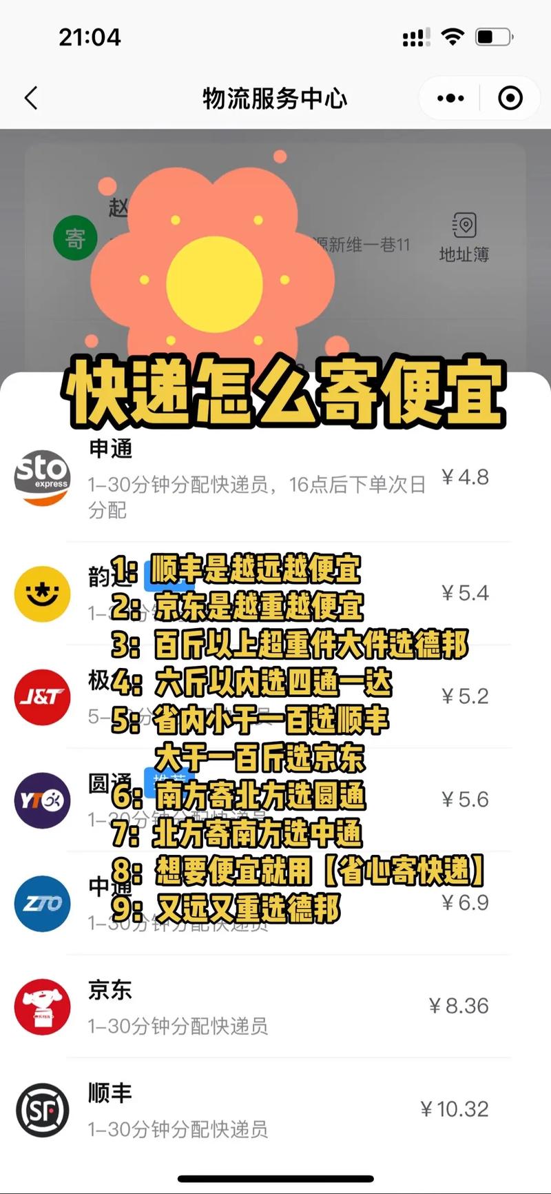 物流能上门取件吗?