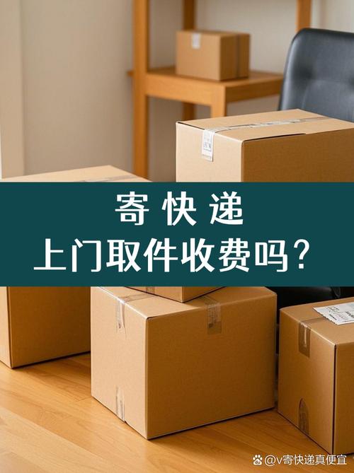 物流能上门取件吗?
