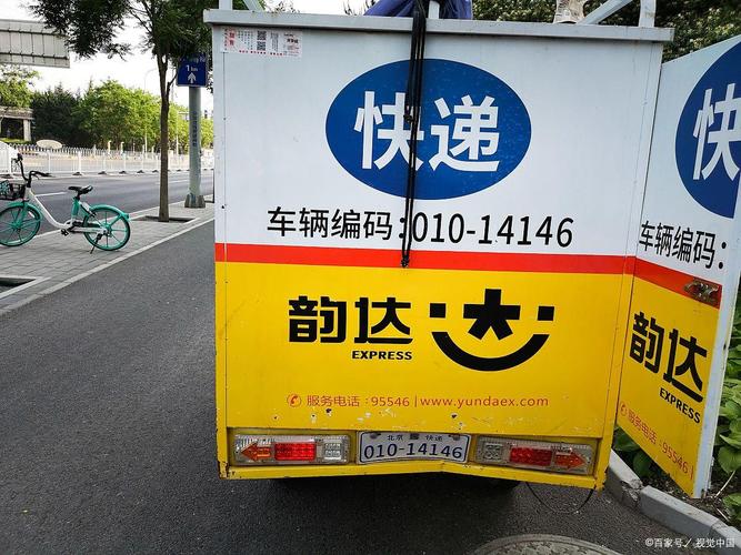 云南 云南宣威热水韵达快递怎么了?