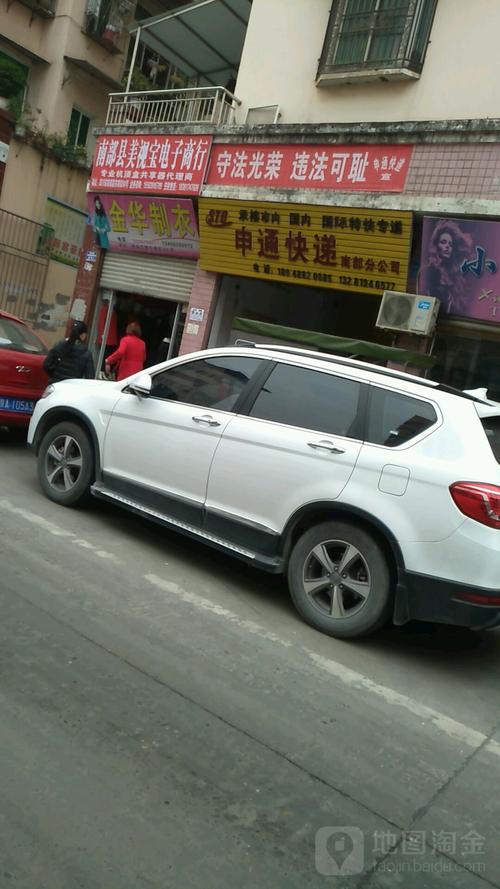 贵州遵义申通快递地址具体在哪?