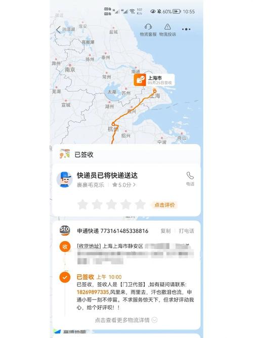 上海到上海，申通快递为何绕远路？