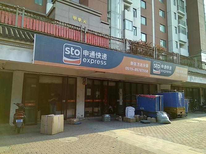 上饶申通快递客服电话是多少?