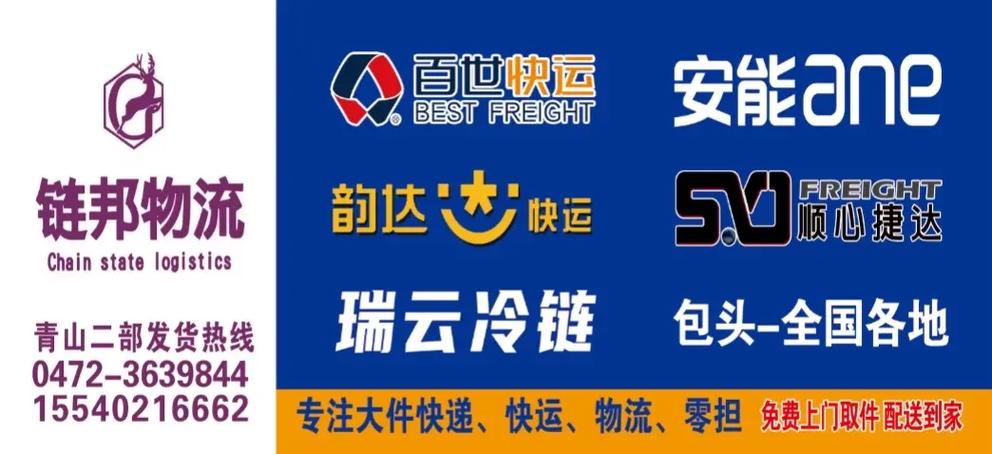 百世物流人工服务电话是多少？