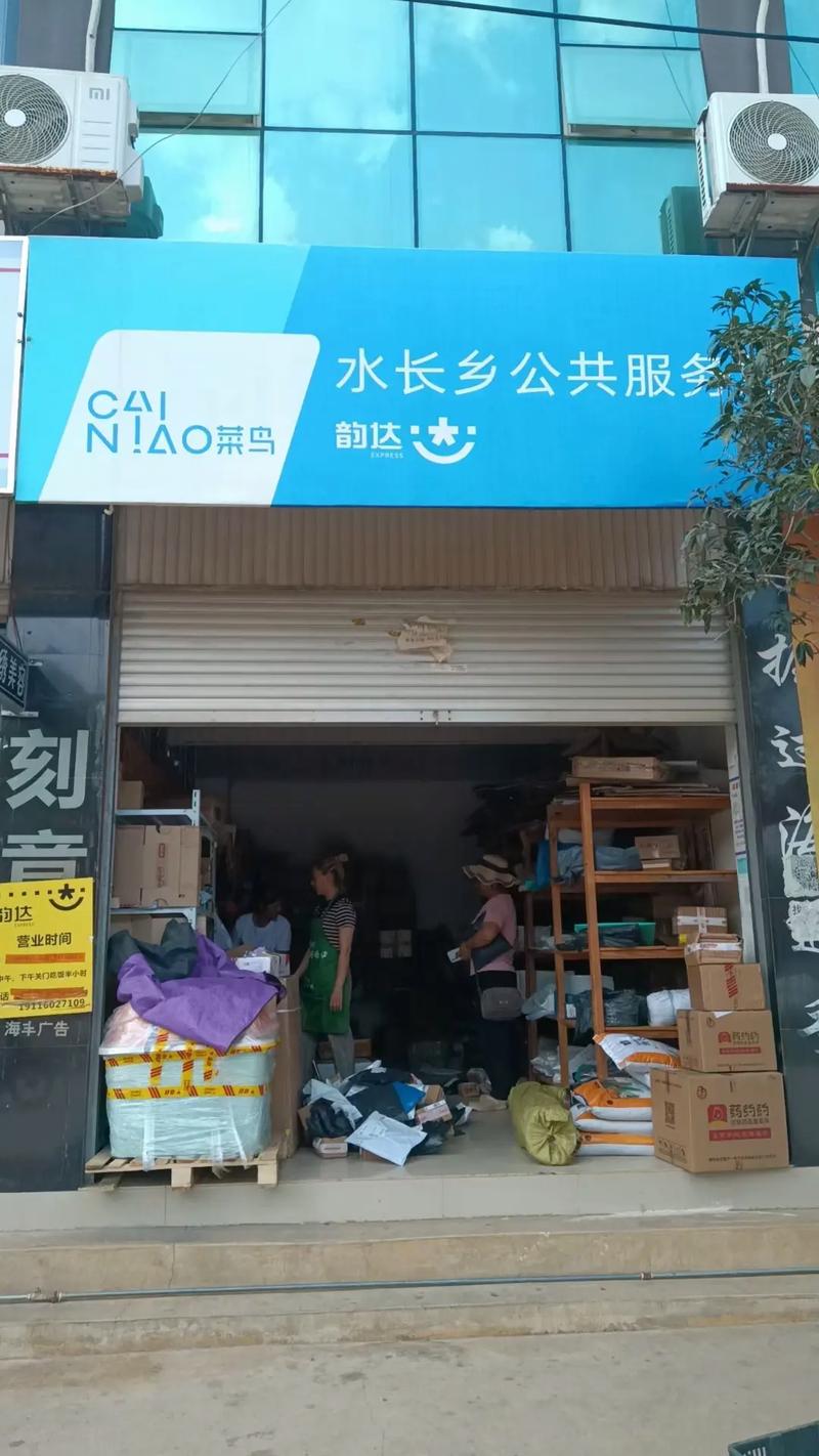 韵达快递花都新华网点怎么了？