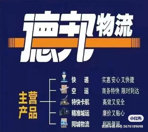 海南德邦物流电话号码是多少？