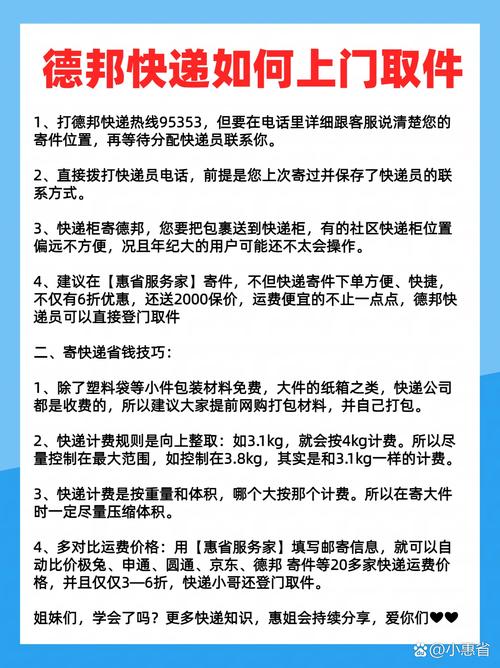 贵州铜仁德邦物流电话是多少？