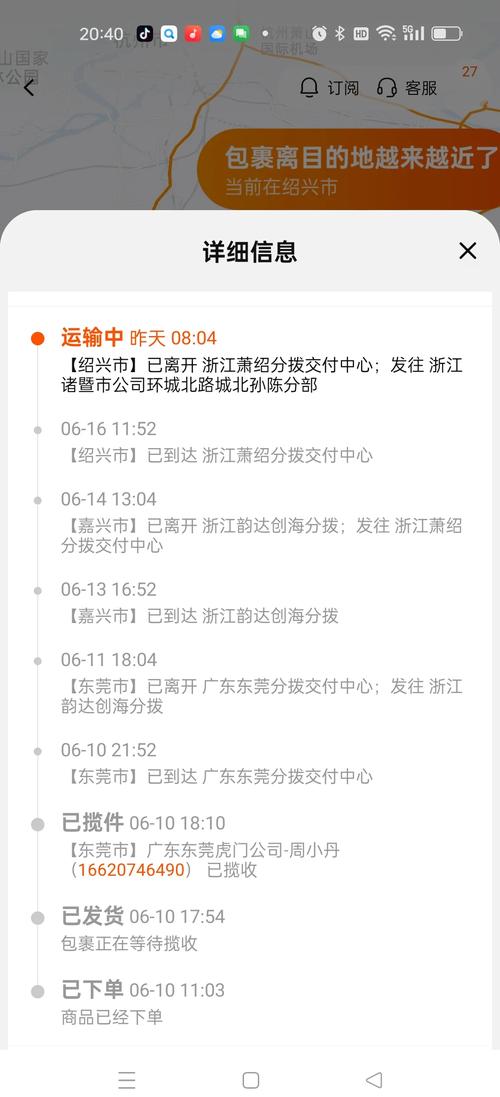 韵达快递单号为何无法查询?