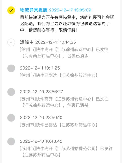 申通快递单号为何无法输入？
