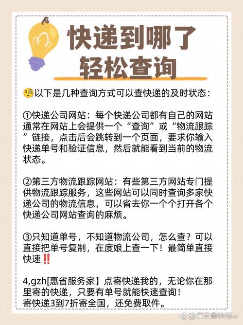 怎么查看物流到哪里了