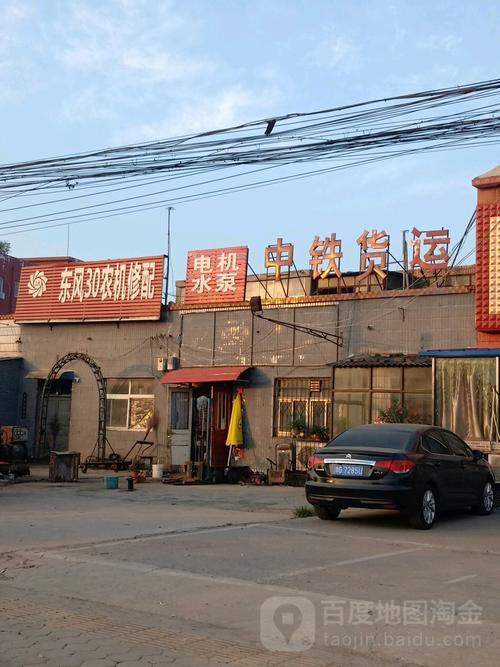 大庆中铁物流电话多少？