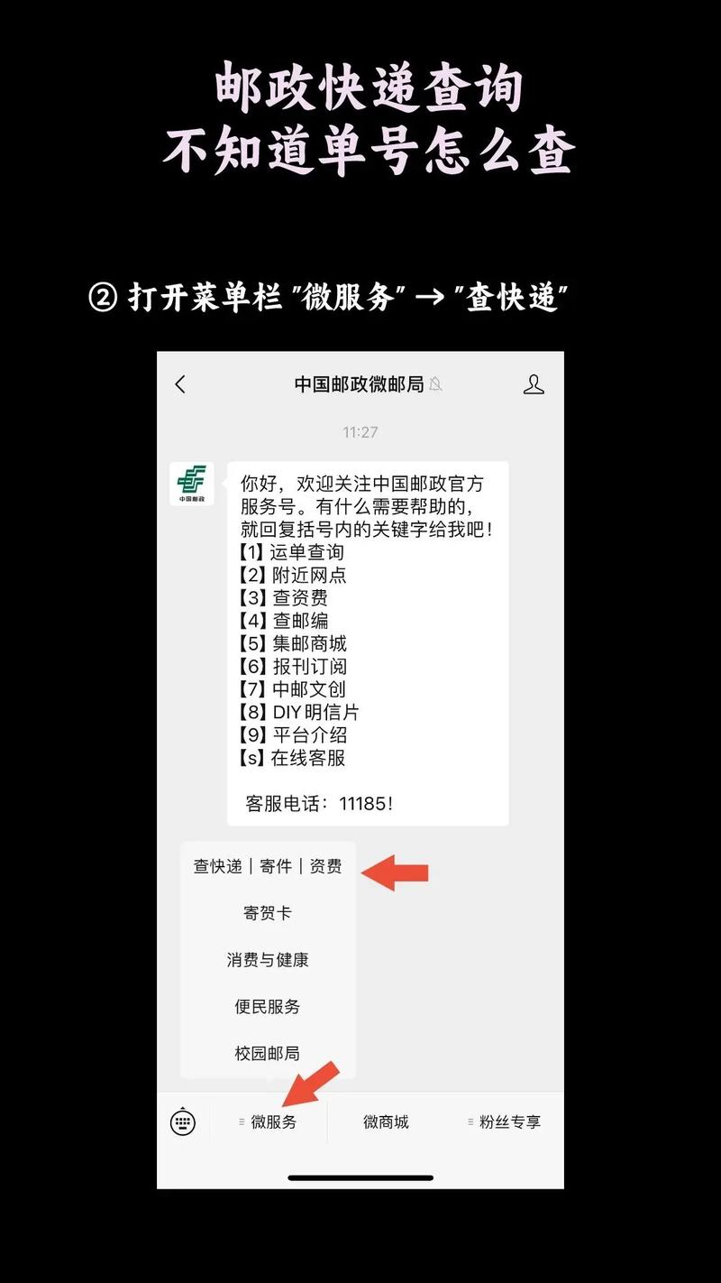 订单号怎么查物流？