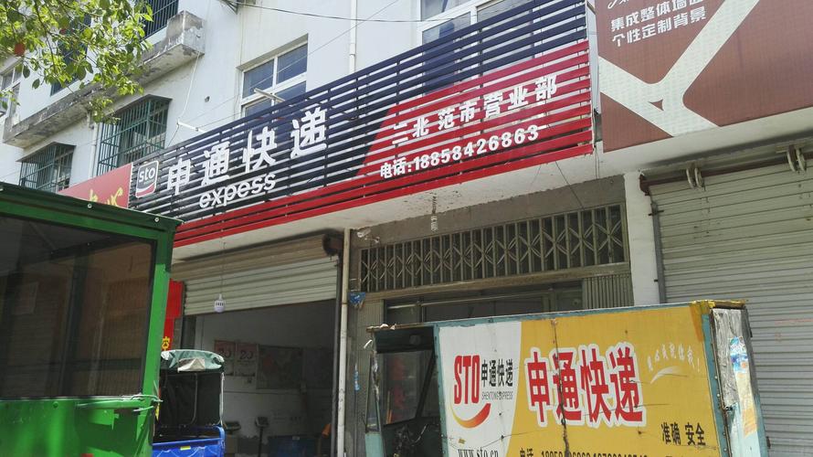 申通快递宁波江北网店有何服务特色？