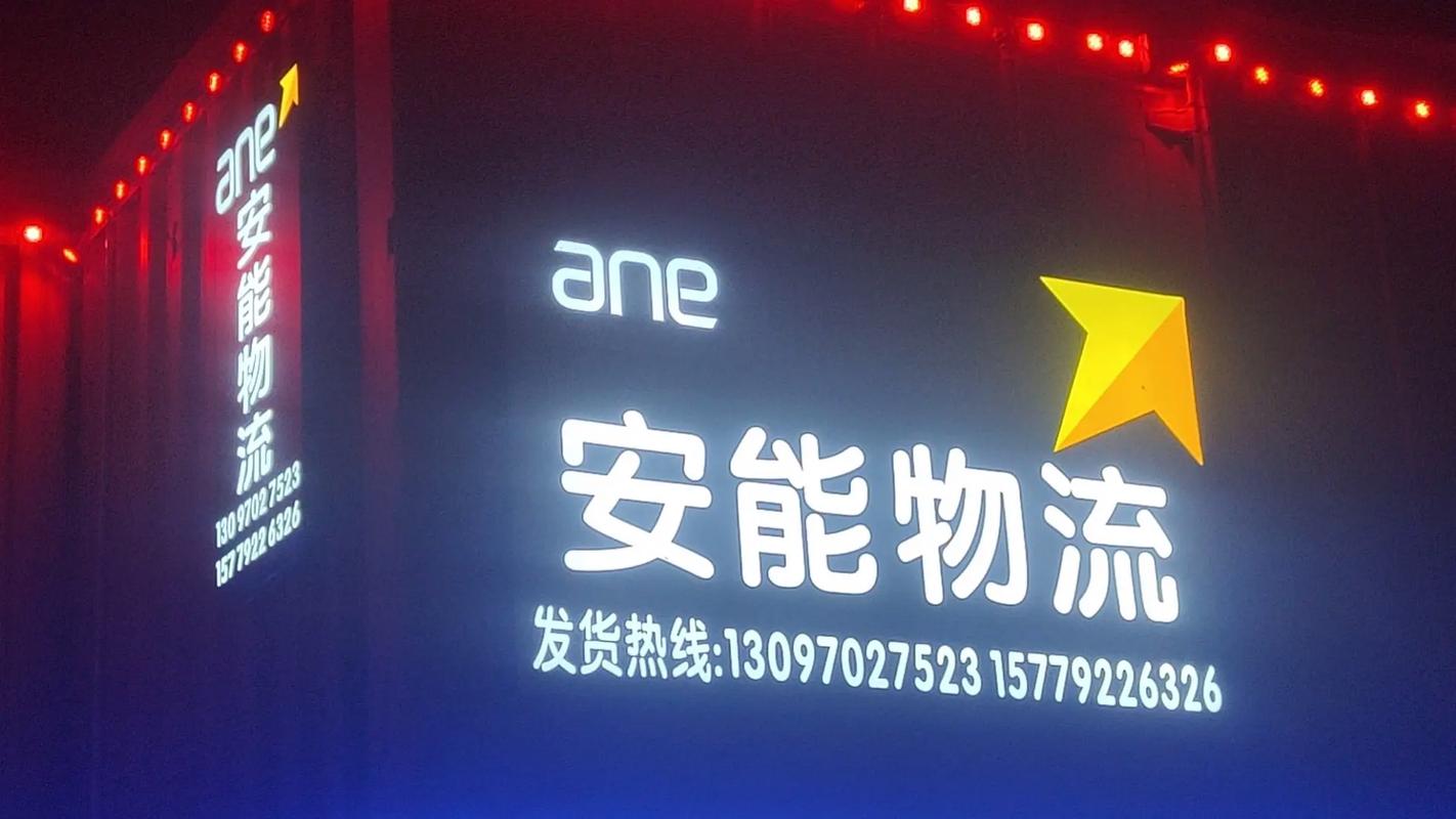 丽江安能物流电话是多少？