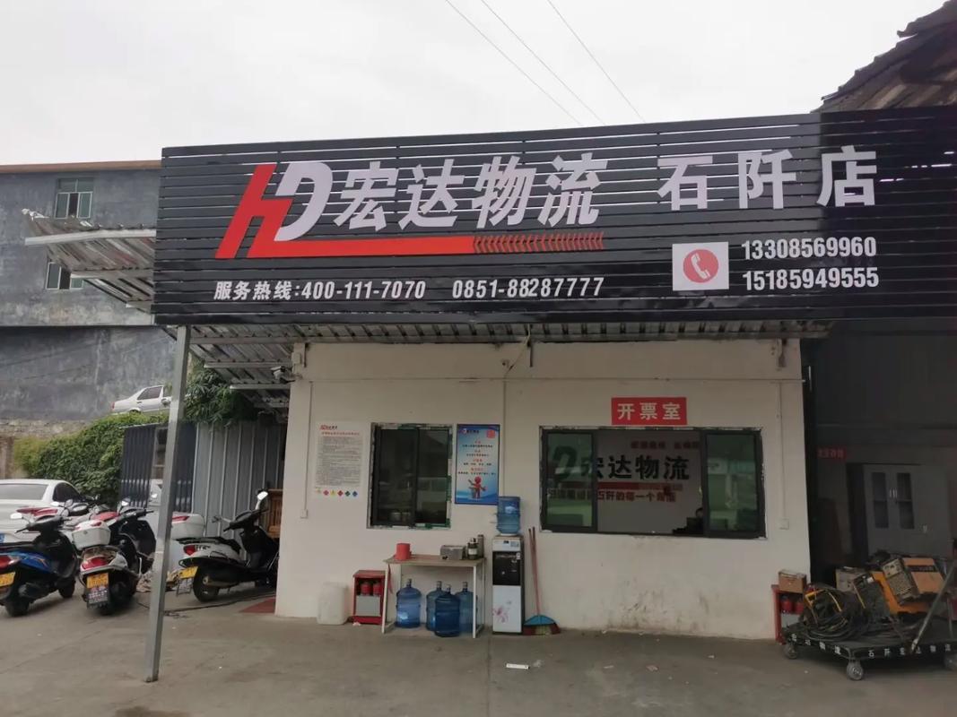 广州麦氏宏达物流电话是多少？