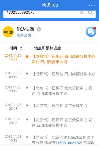 韵达物流单号怎么在官网查？