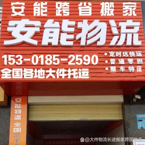 凤阳安能物流电话是多少？