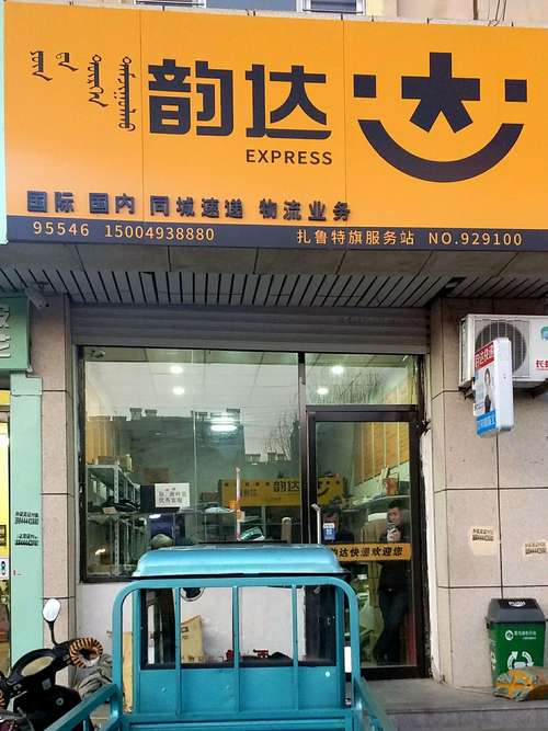 韵达快递深圳平湖网点怎么了？