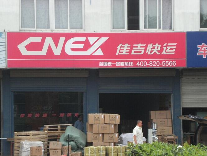 佳吉物流官网单号怎么查？