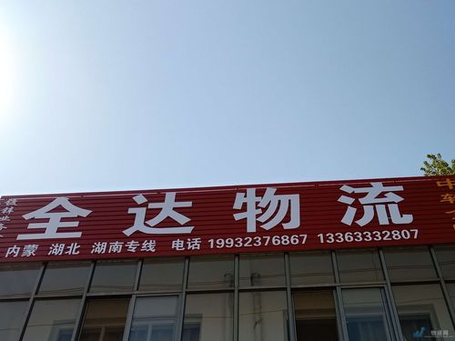 鳌江物流公司电话是多少？