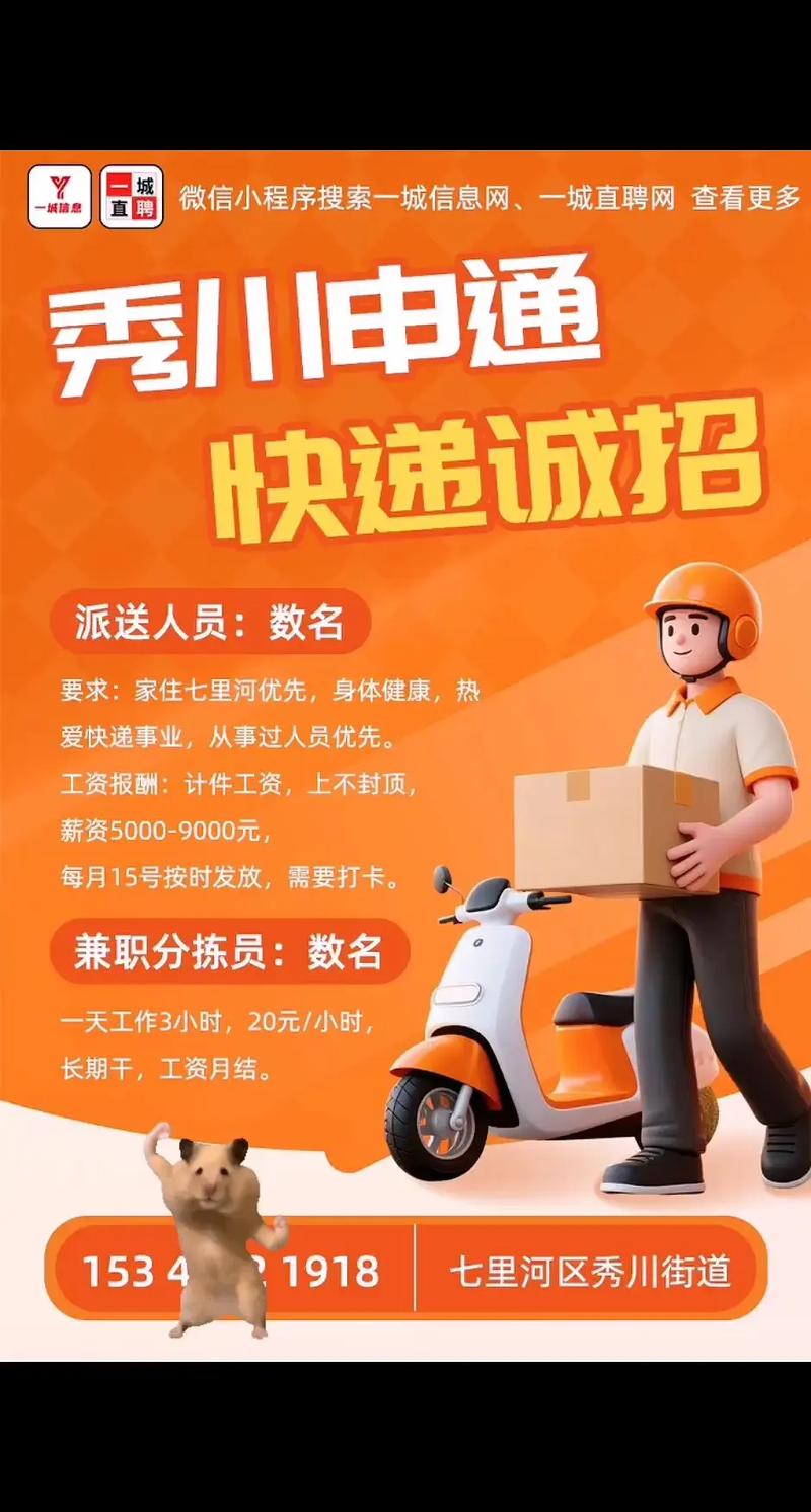 苏州申通快递招聘地址在哪里？