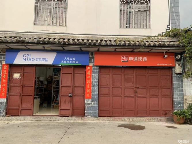 大理古镇申通快递电话是多少？