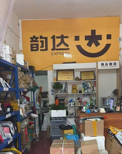 湖南郴州韵达快递电话是多少？