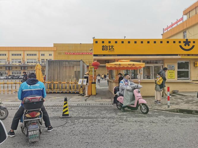 韵达快递嘉兴总部地址具体在哪里？