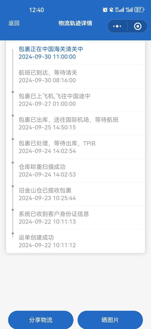 申通快递物流怎么查？