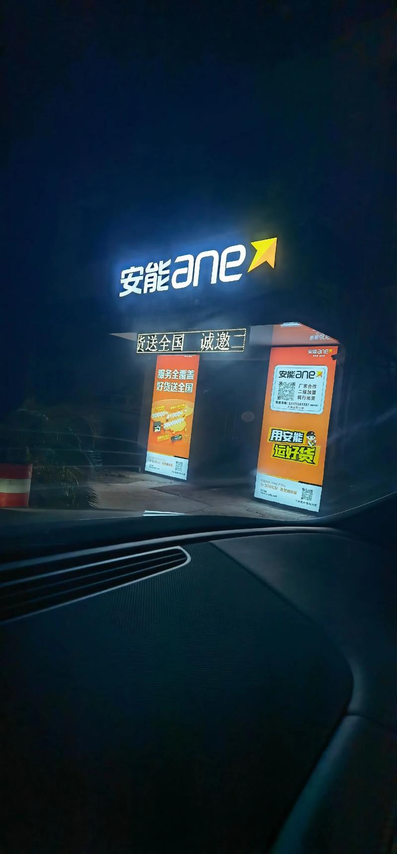 海口安能物流网点在哪查？