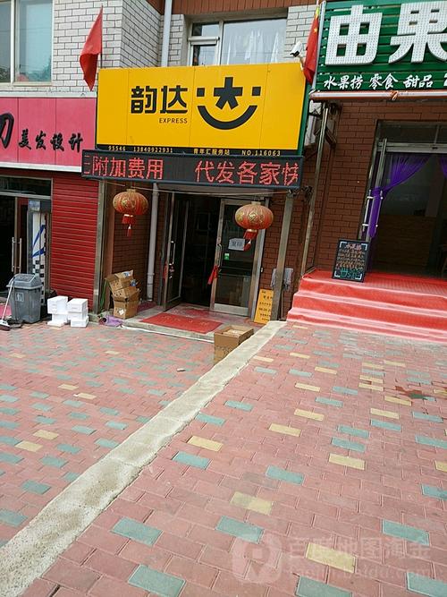 昌都韵达快递客服电话是多少？