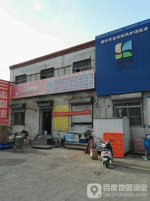 临沂三志物流具体地址在哪？