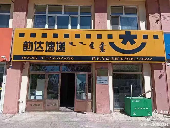 韵达快递晋南公司电话是多少？