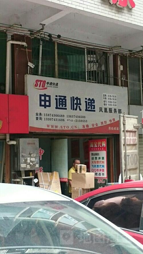 徽县申通快递地址怎么查？