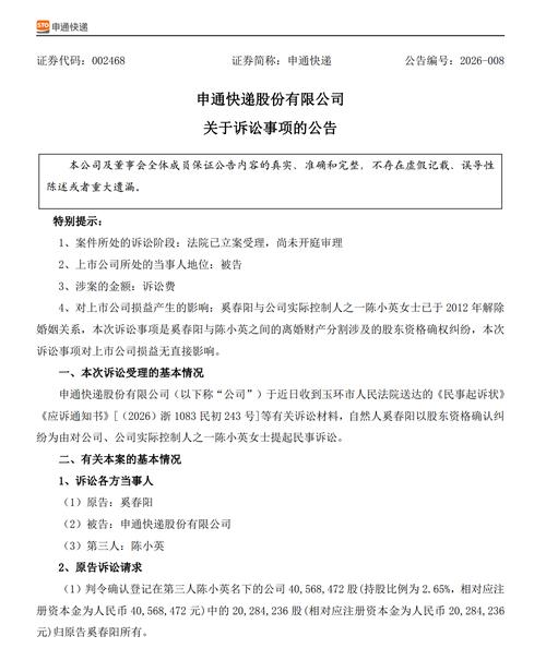 中新申通快递客服电话是多少？