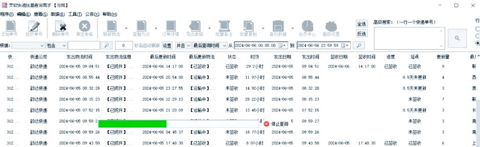 货运单号怎么查物流跟踪？
