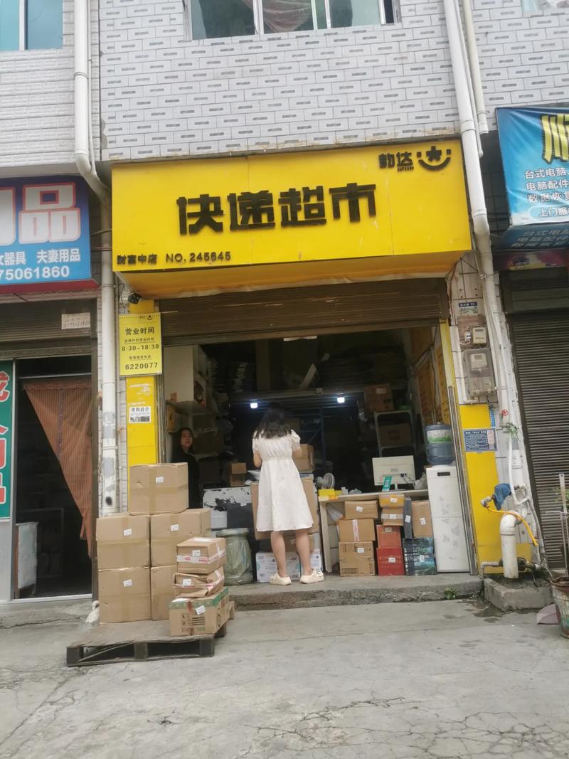 洛龙区韵达快递永泰街地址在哪？