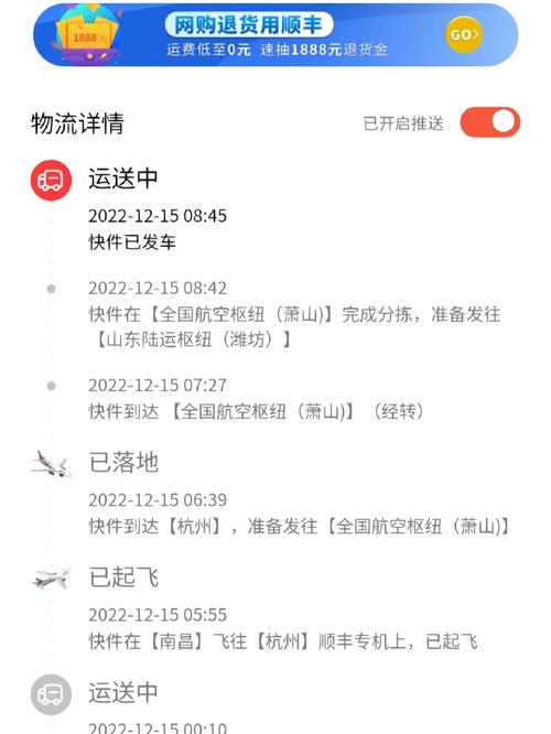德邦顺丰物流单号怎么查？